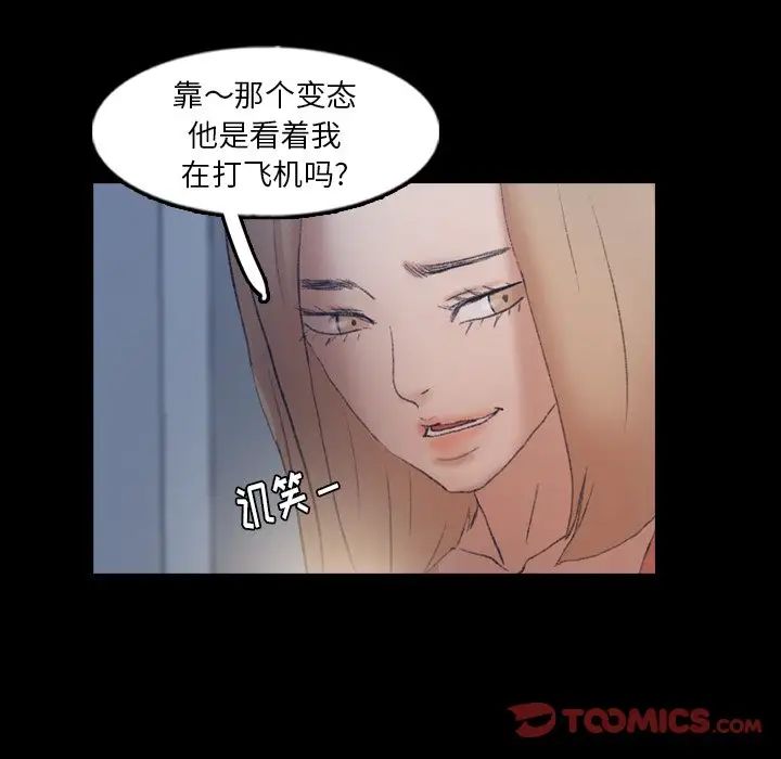 隱秘的鄰居們第61话