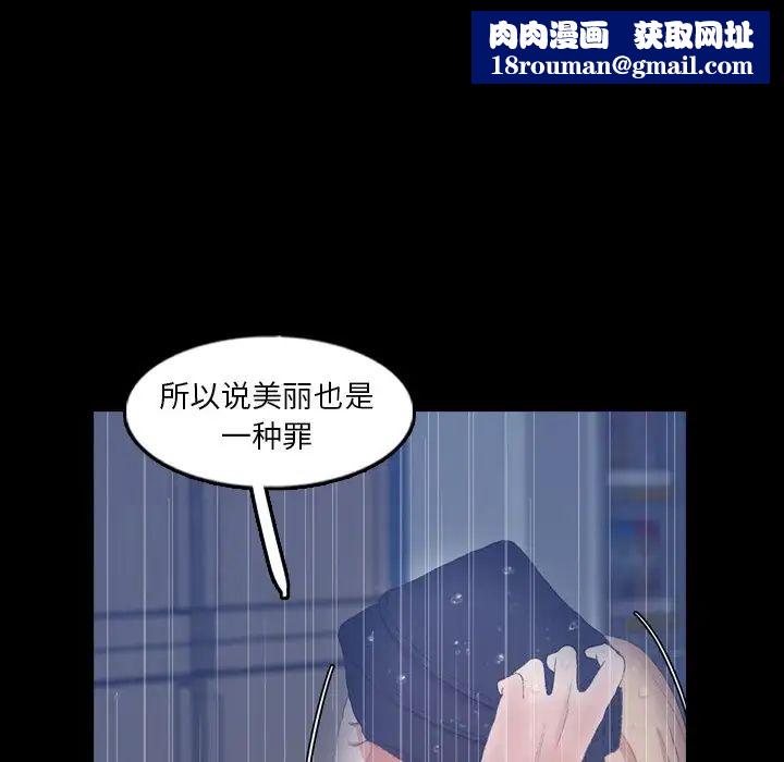 隱秘的鄰居們第61话