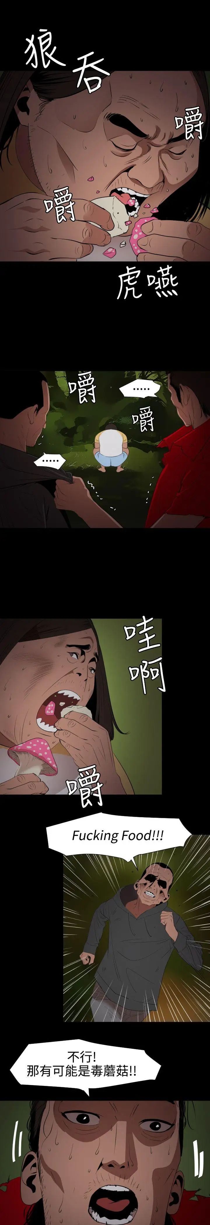 欲求王第67话-海滩上打炮!