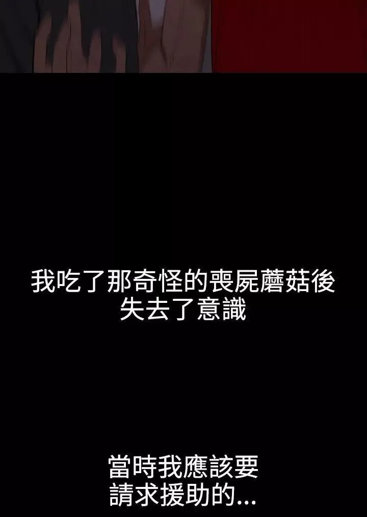 欲求王第67話-海灘上打炮!