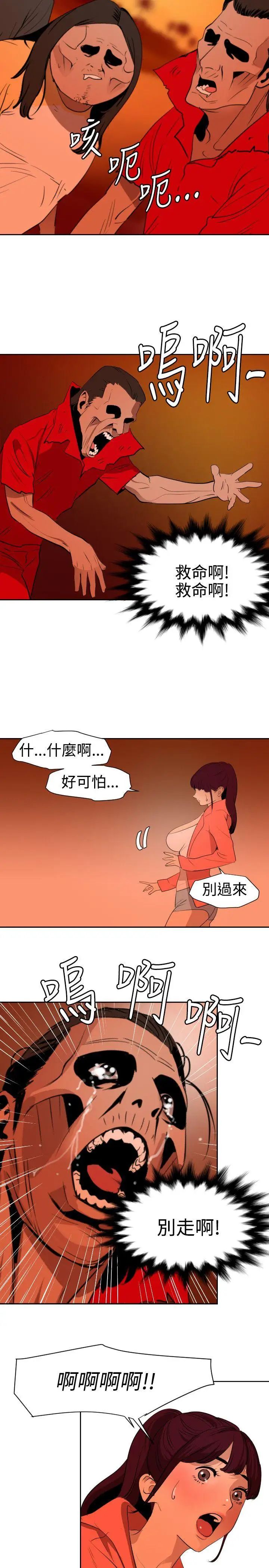 欲求王第67话-海滩上打炮!