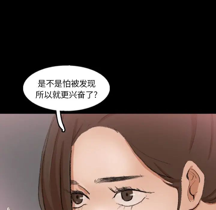 隐秘的邻居们第61话