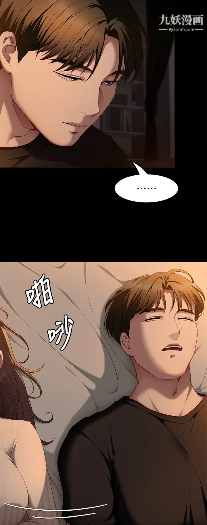今晚就决定吃你了第32话-何诗恩，出来跟我喝一杯