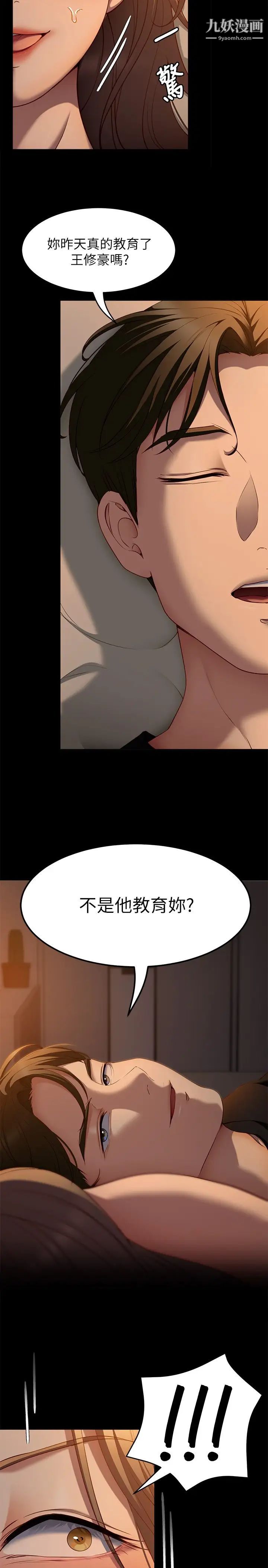 今晚就决定吃你了第32话-何诗恩，出来跟我喝一杯