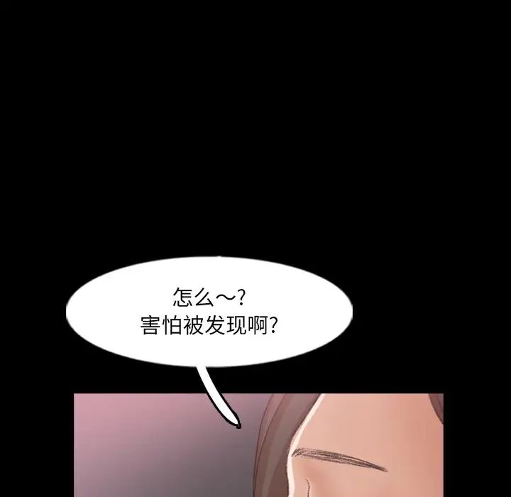 隐秘的邻居们第61话