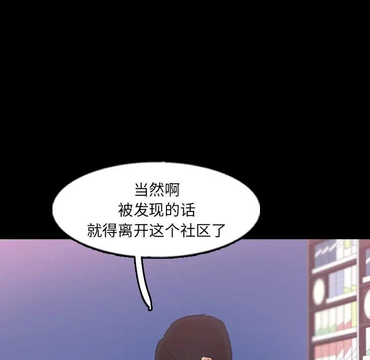隱秘的鄰居們第61话