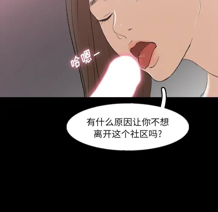 隱秘的鄰居們第61话