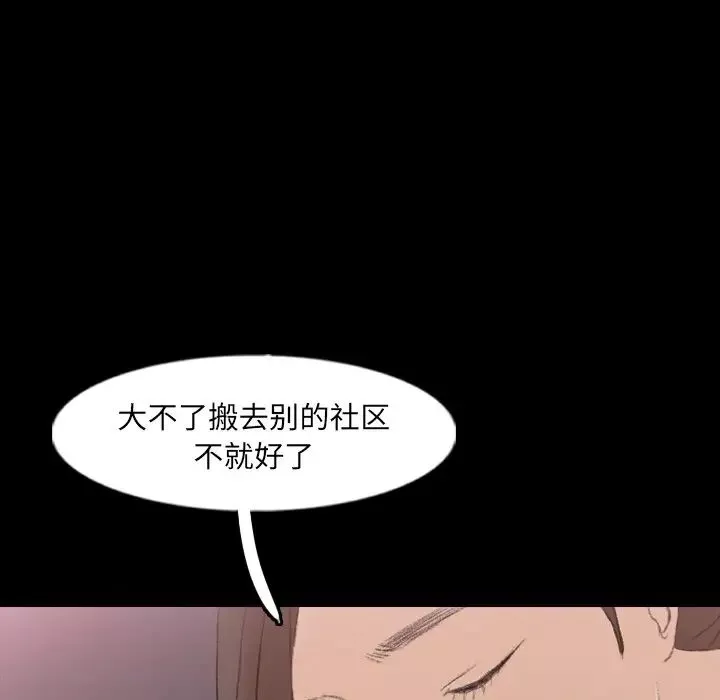 隱秘的鄰居們第61话