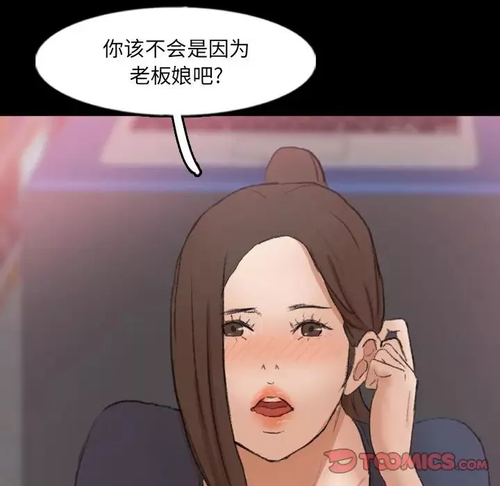 隱秘的鄰居們第61话
