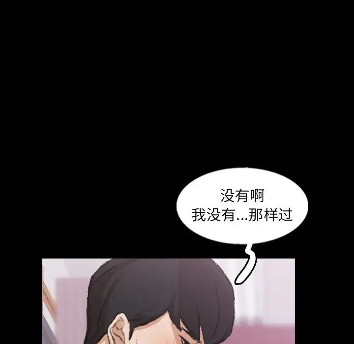 隱秘的鄰居們第61话