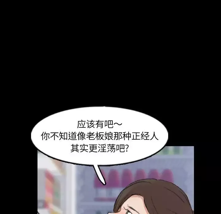 隱秘的鄰居們第61话