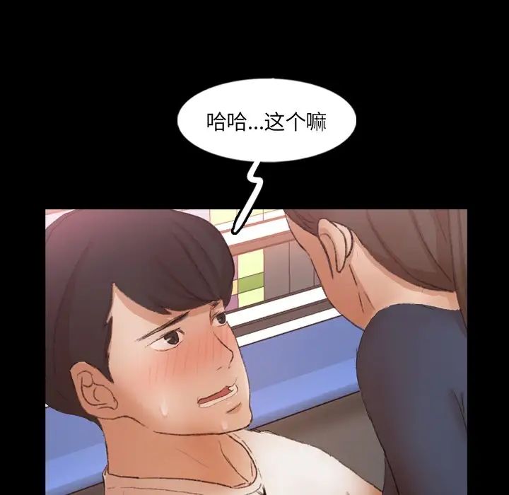 隱秘的鄰居們第61话