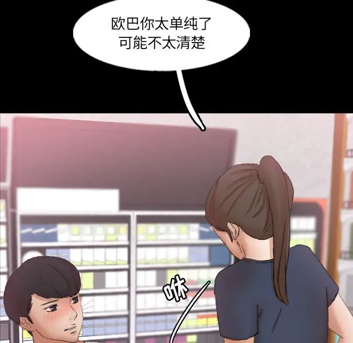 隐秘的邻居们第61话