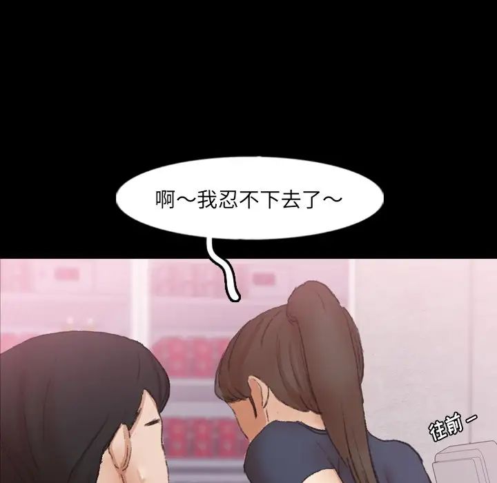 隐秘的邻居们第61话