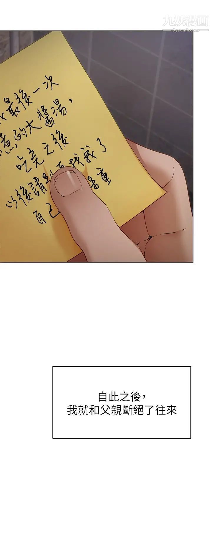 今晚就决定吃你了第32话-何诗恩，出来跟我喝一杯