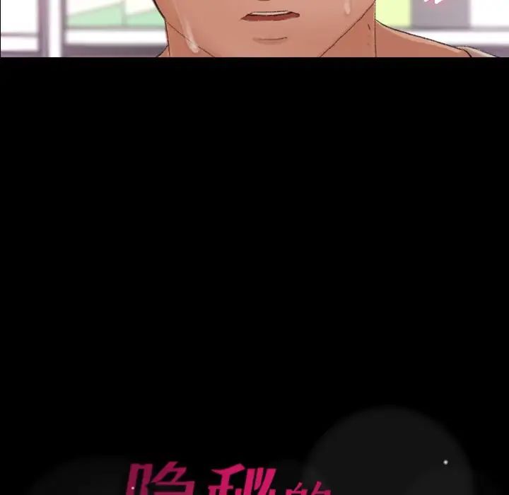 隱秘的鄰居們第61话
