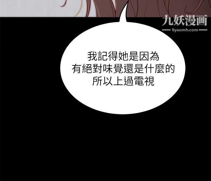 今晚就决定吃你了第33话-学长，我早晚会吃掉你