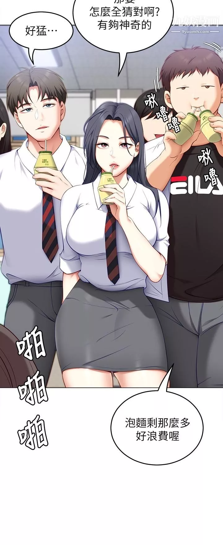 今晚就決定吃你了第33話-學長，我早晚會吃掉你