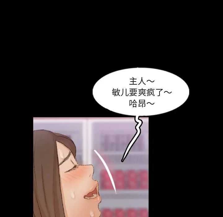 隐秘的邻居们第62话