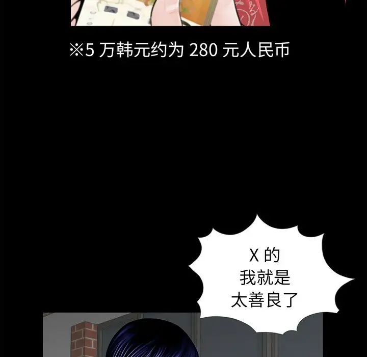 借子第5話