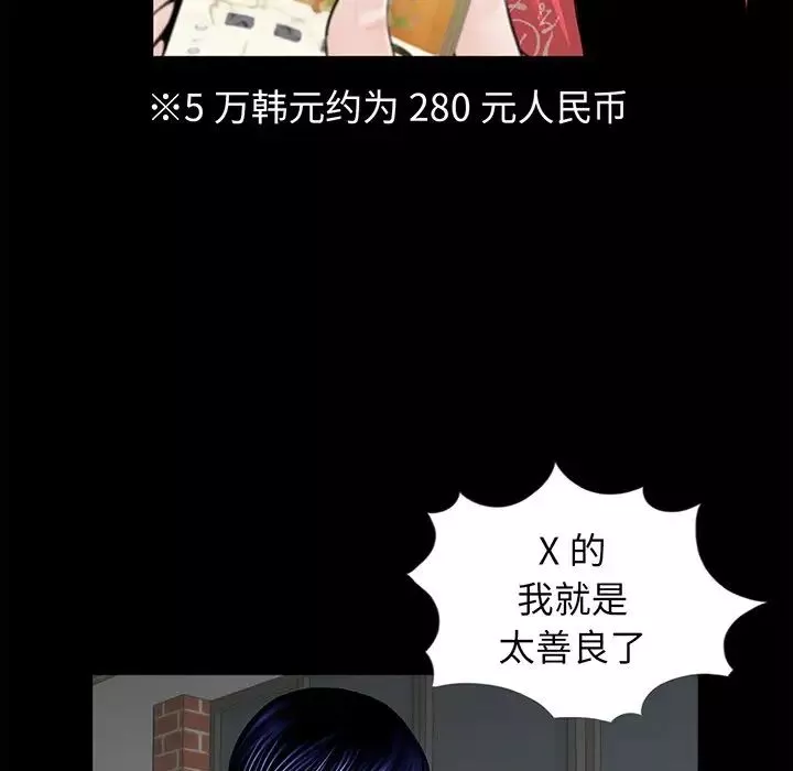 借子第5話