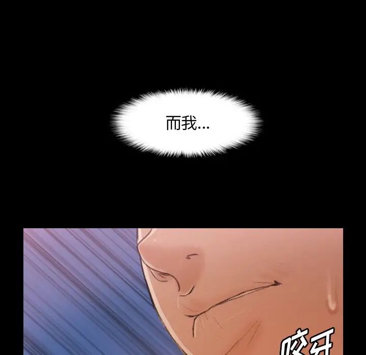 隱秘的鄰居們第62话