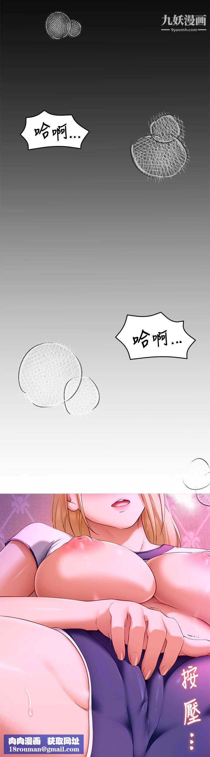 今晚就决定吃你了第33话-学长，我早晚会吃掉你