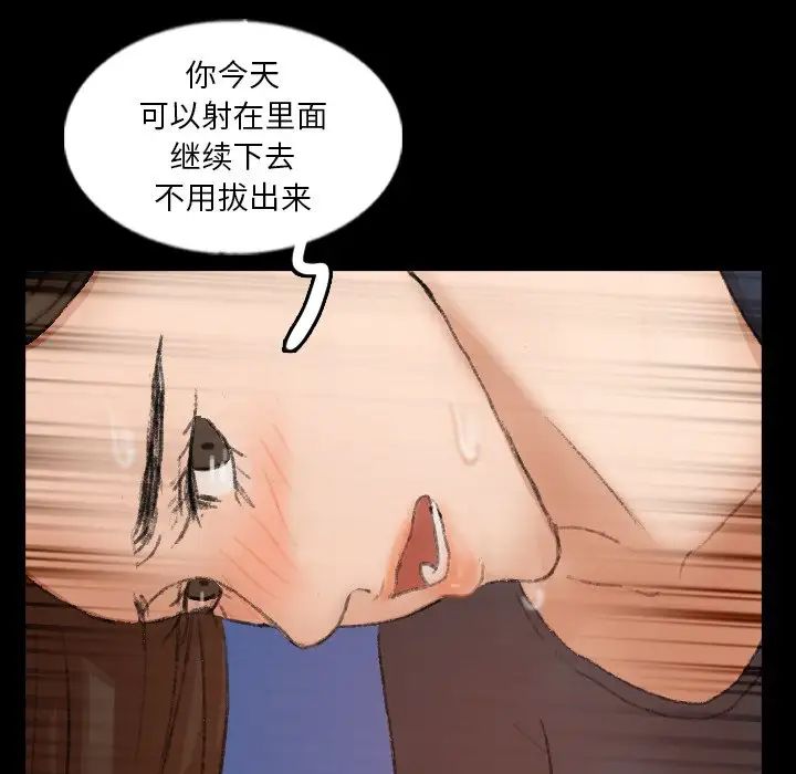 隐秘的邻居们第62话