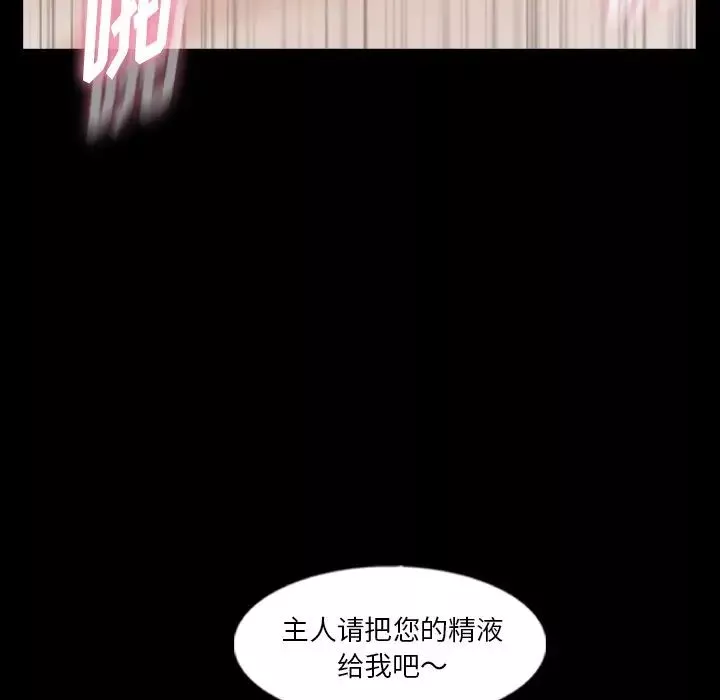 隱秘的鄰居們第62话