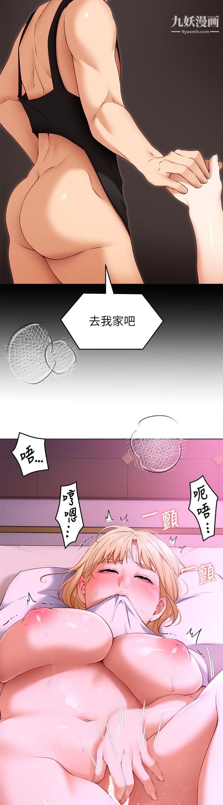 今晚就决定吃你了第33话-学长，我早晚会吃掉你
