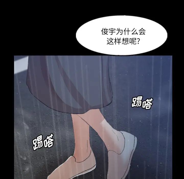 隐秘的邻居们第62话