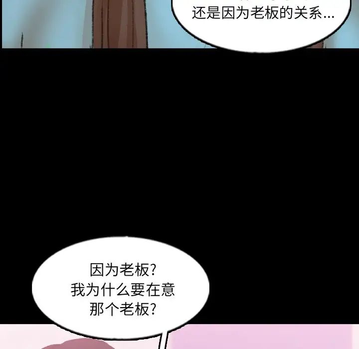 隱秘的鄰居們第62话