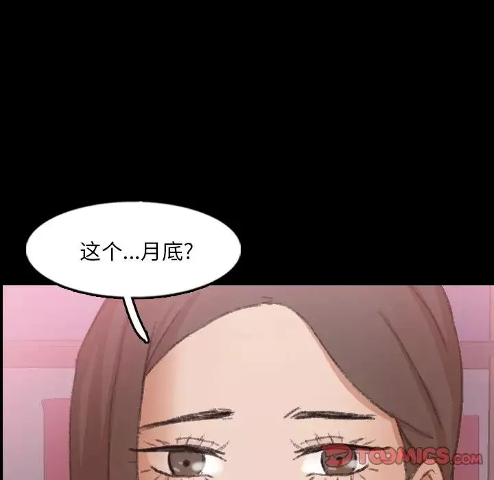 隱秘的鄰居們第62话