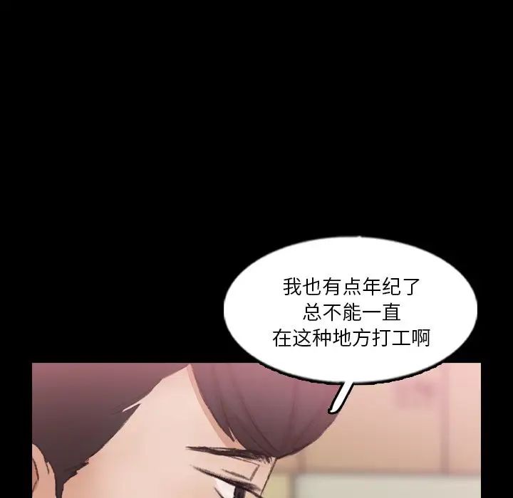 隐秘的邻居们第62话