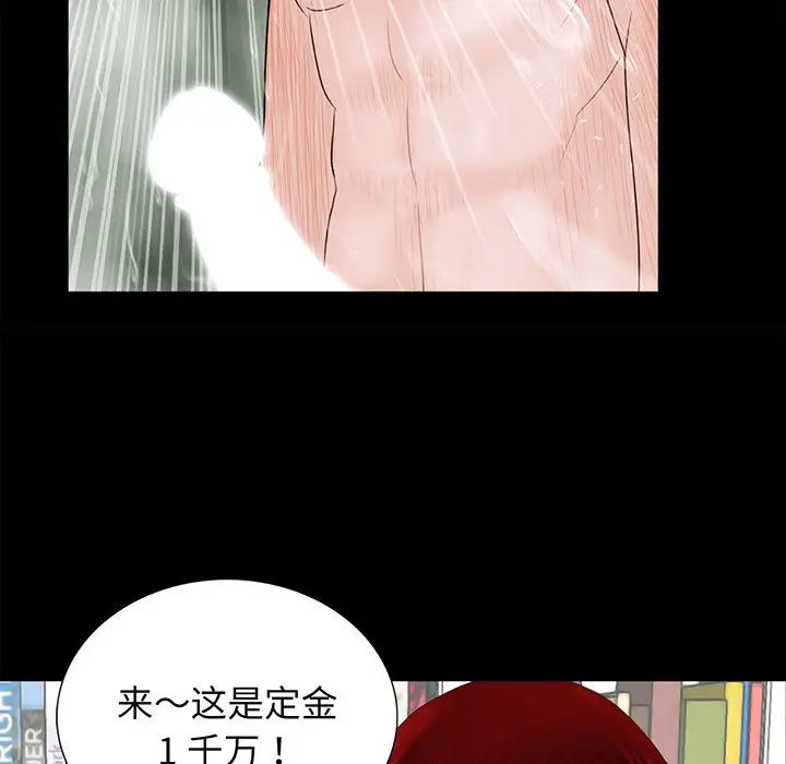 借子第5話