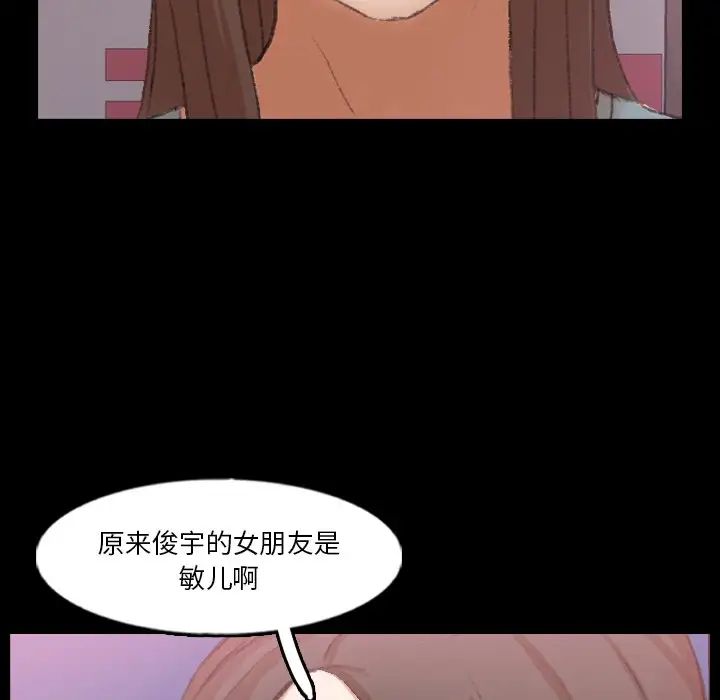 隱秘的鄰居們第62话