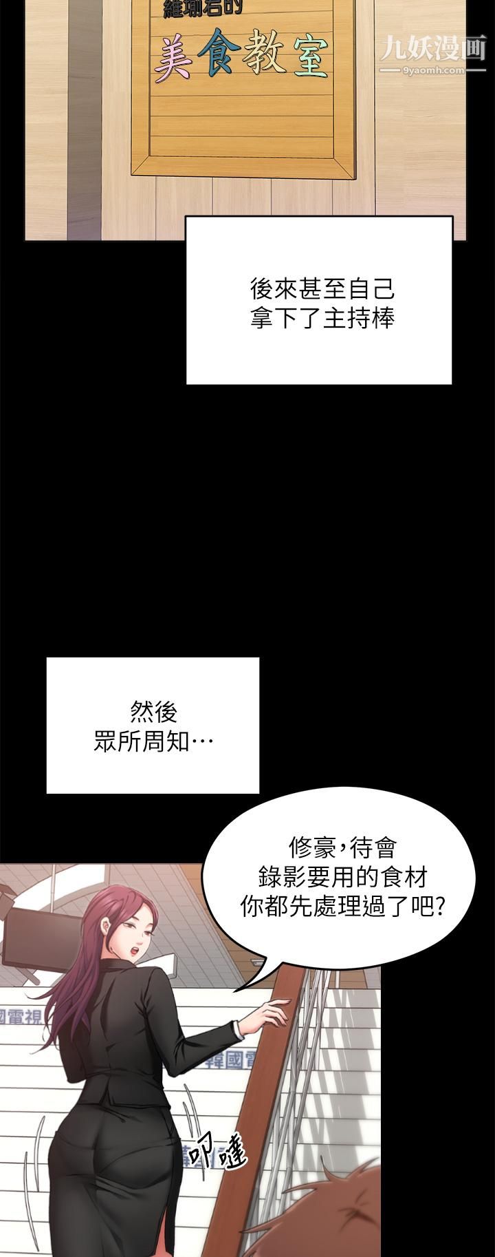今晚就决定吃你了第34话-与女教授的秘密交易