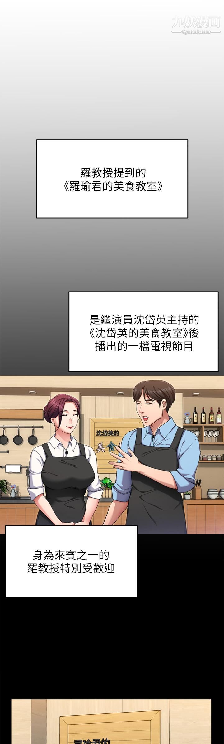 今晚就决定吃你了第34话-与女教授的秘密交易