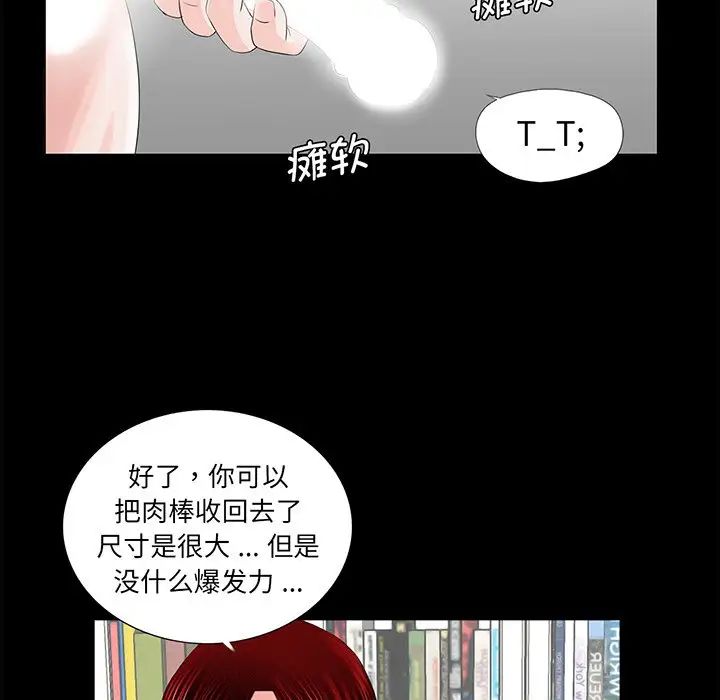 借子第6话