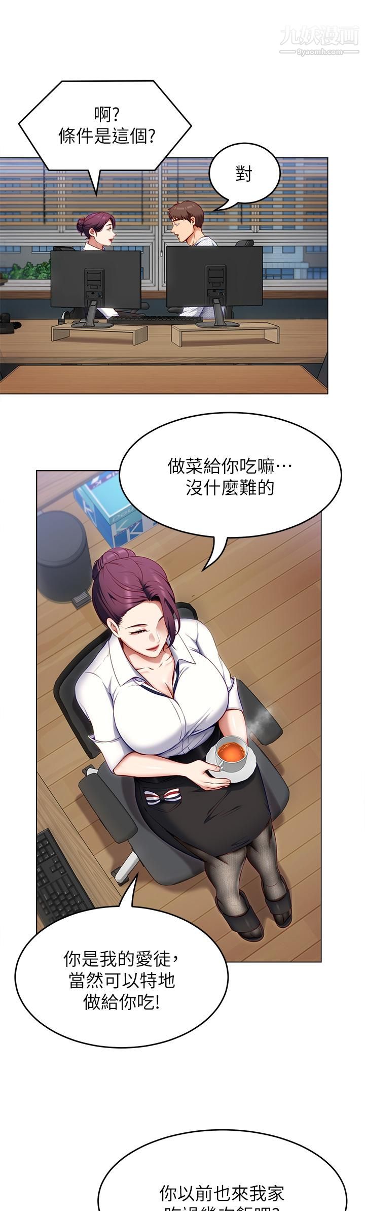 今晚就决定吃你了第35话-上课时间的调教