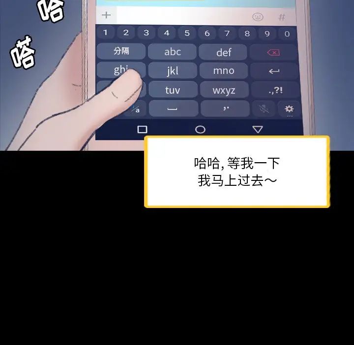 隱秘的鄰居們第63话