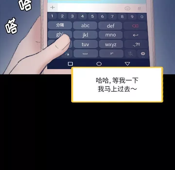 隱秘的鄰居們第63话