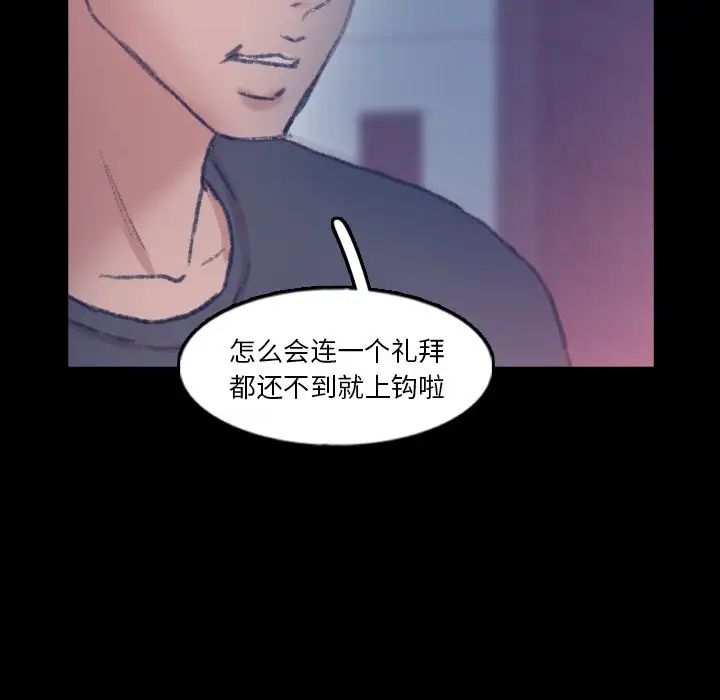 隱秘的鄰居們第63话