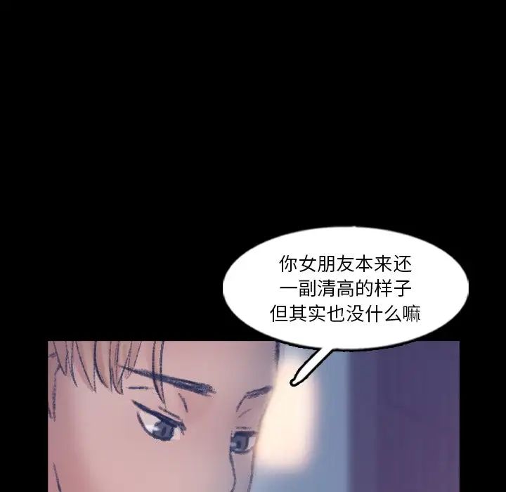 隱秘的鄰居們第63话