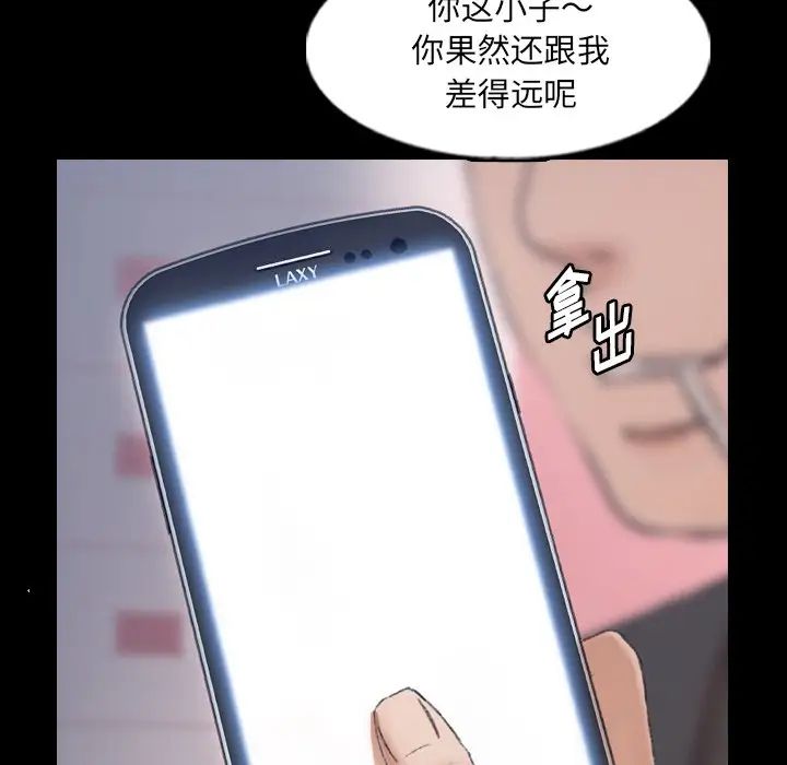 隱秘的鄰居們第63话