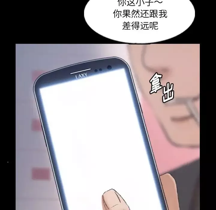 隱秘的鄰居們第63话