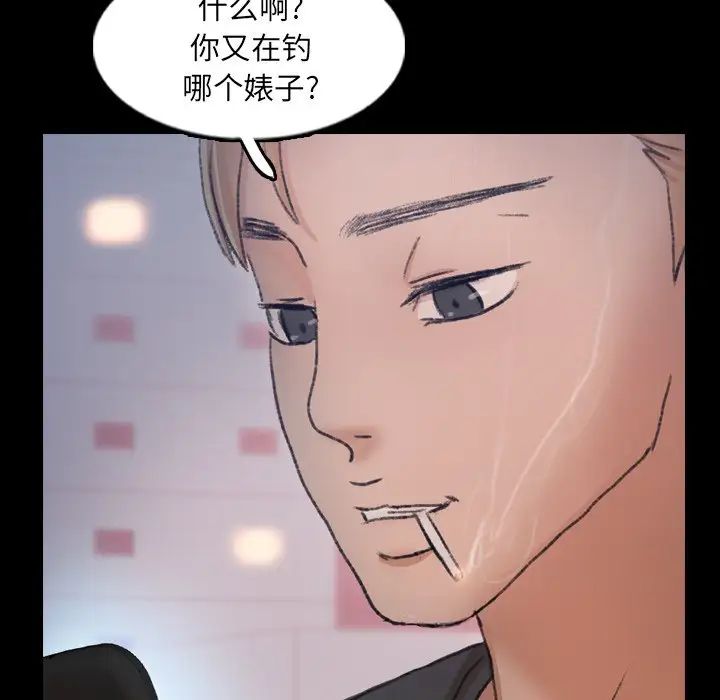 隱秘的鄰居們第63话