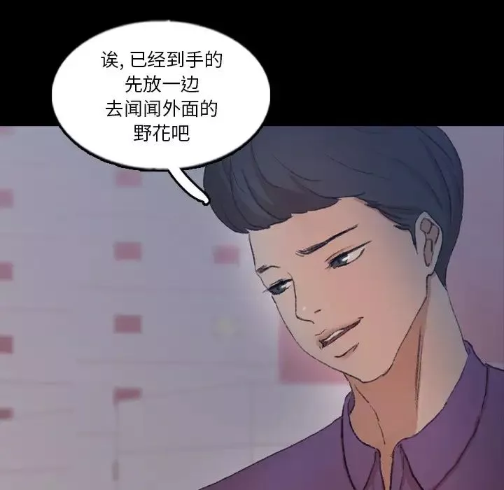 隱秘的鄰居們第63话