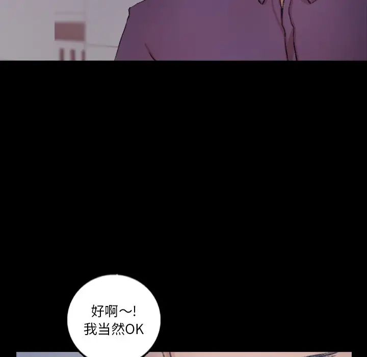 隱秘的鄰居們第63话