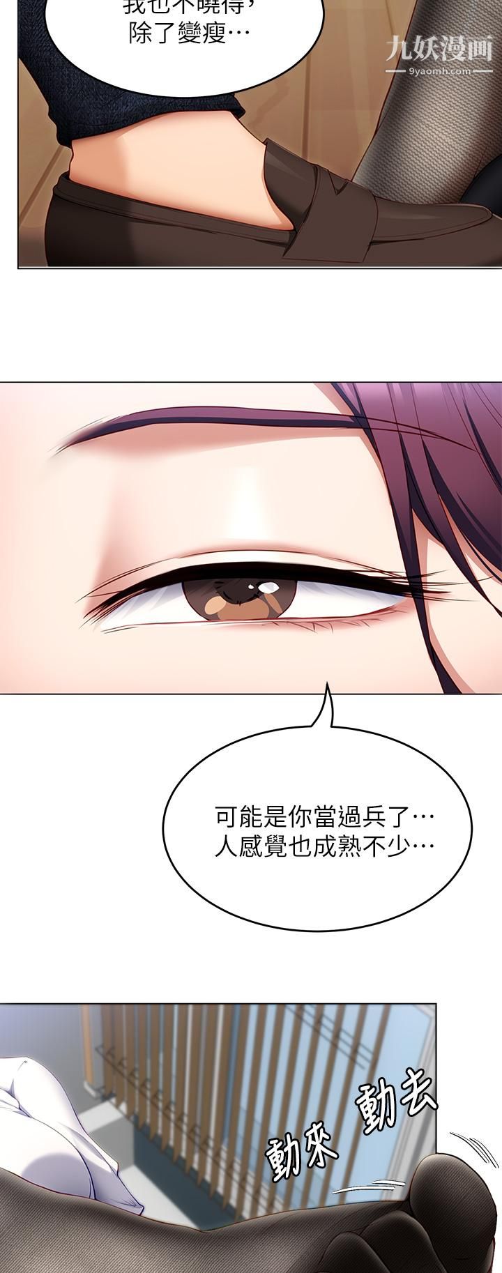今晚就决定吃你了第35话-上课时间的调教